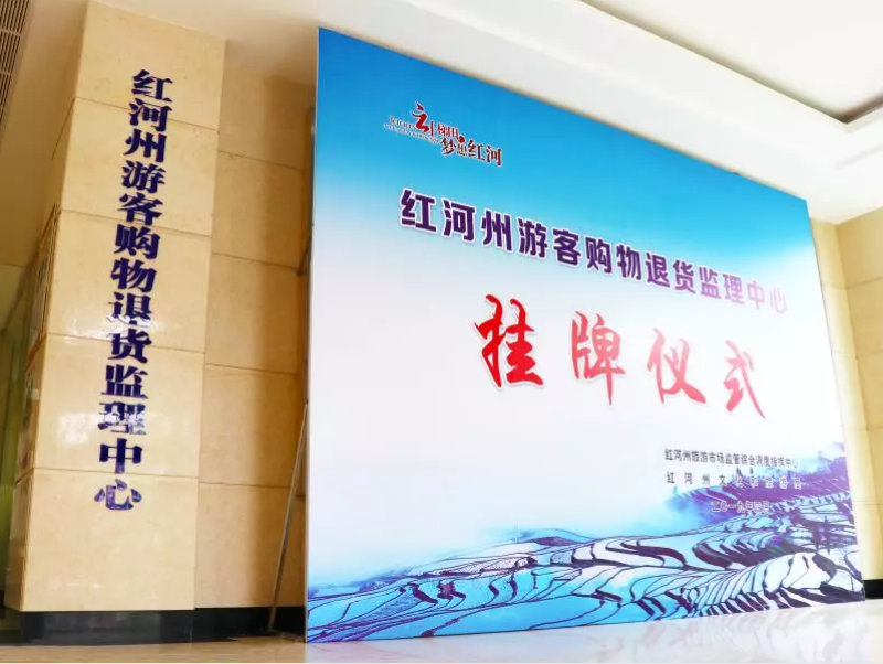 红河文旅(微信)