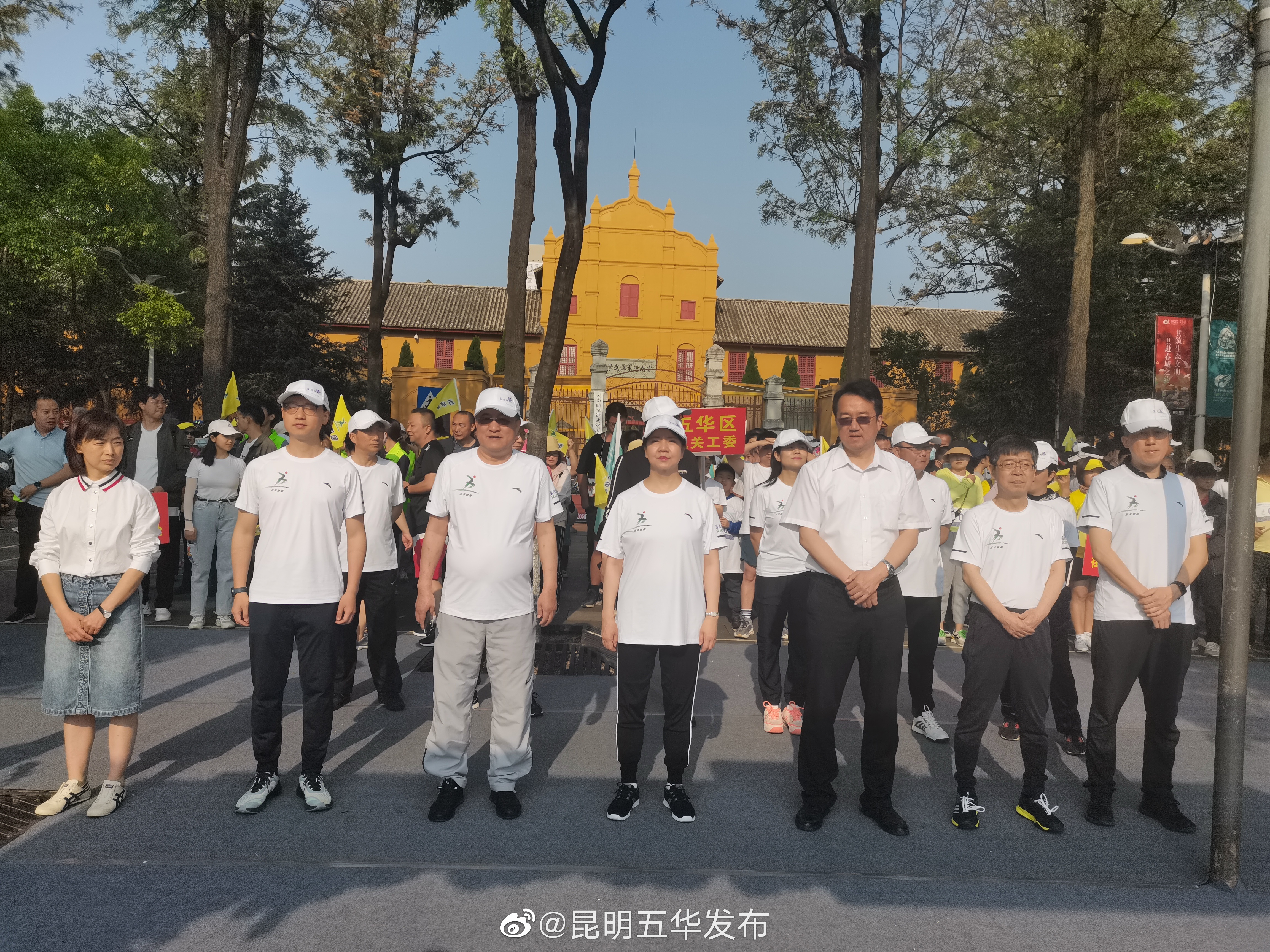 昆明五华第三届蓝花楹文化艺术节暨翠湖慢跑道“向幸福出发”体验活动