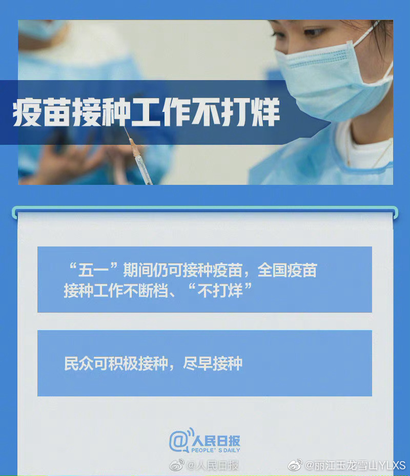 丽江玉龙雪山YLXS微博