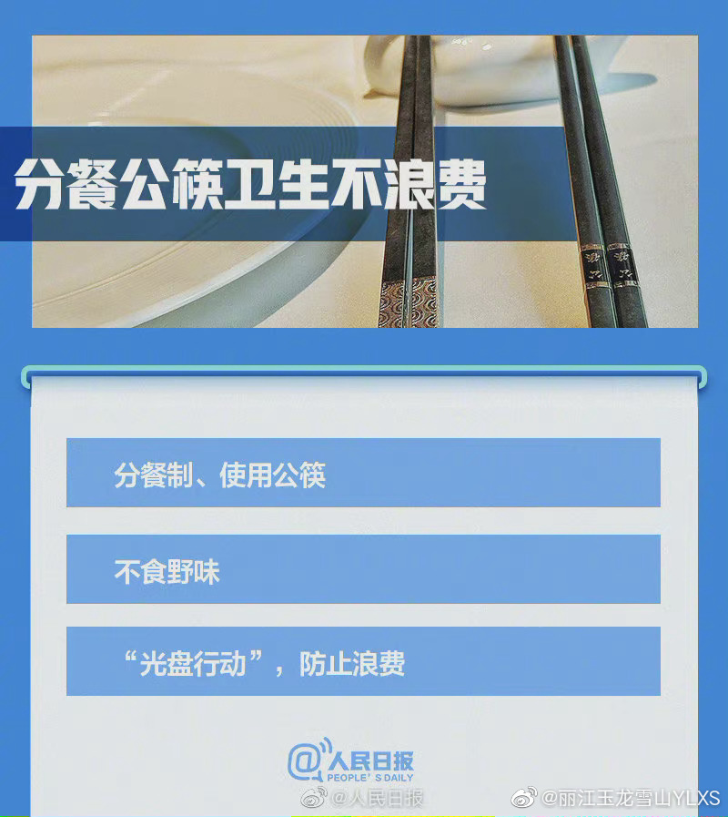 丽江玉龙雪山YLXS微博