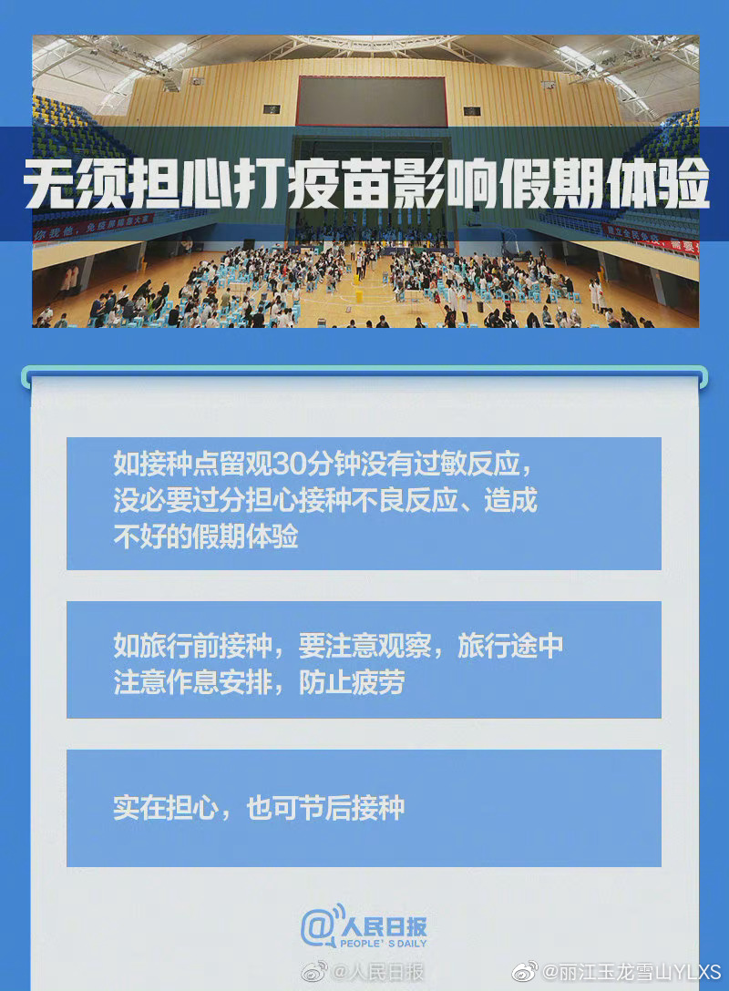 丽江玉龙雪山YLXS微博