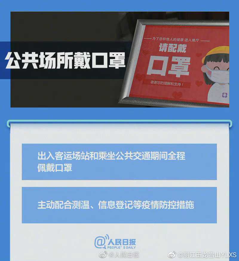 丽江玉龙雪山YLXS微博