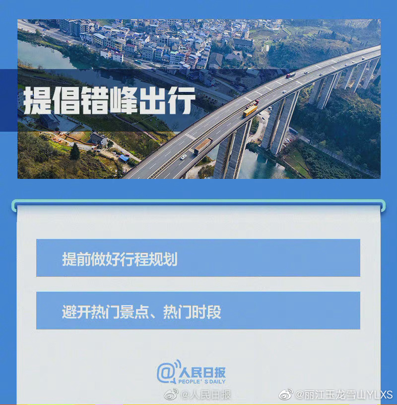 丽江玉龙雪山YLXS微博