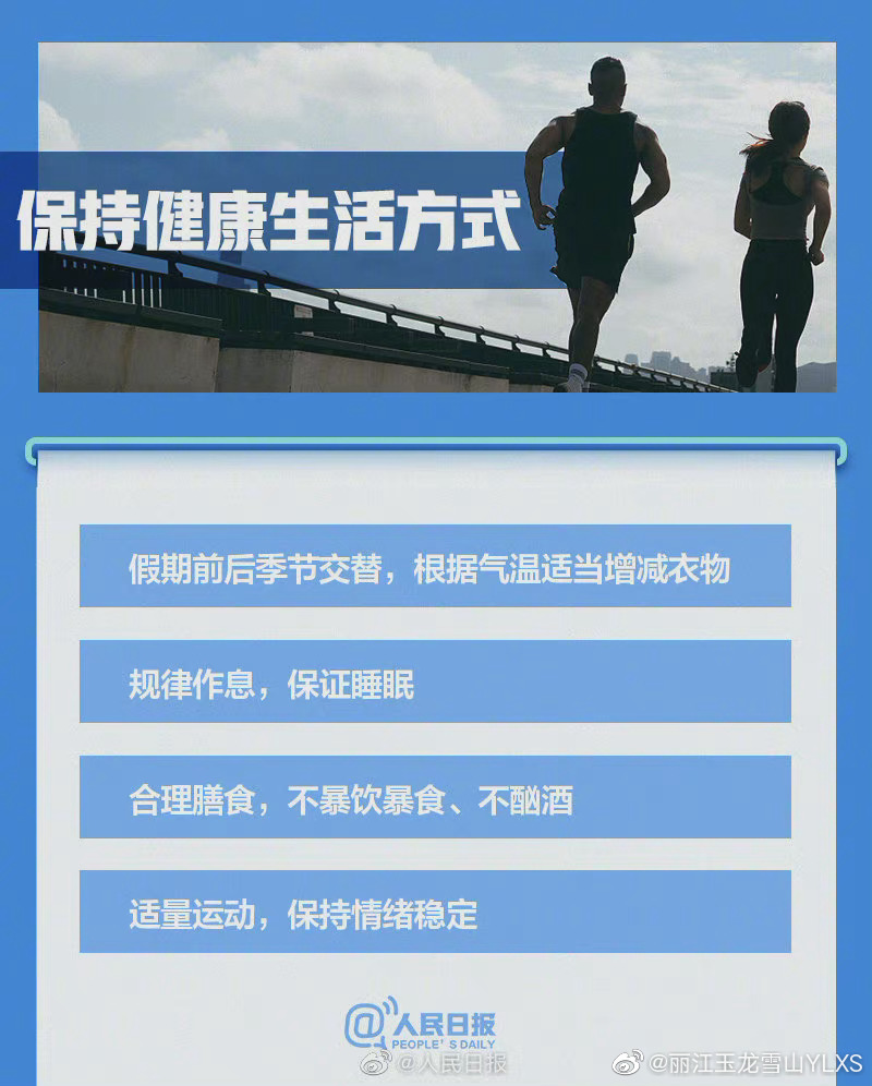 丽江玉龙雪山YLXS微博