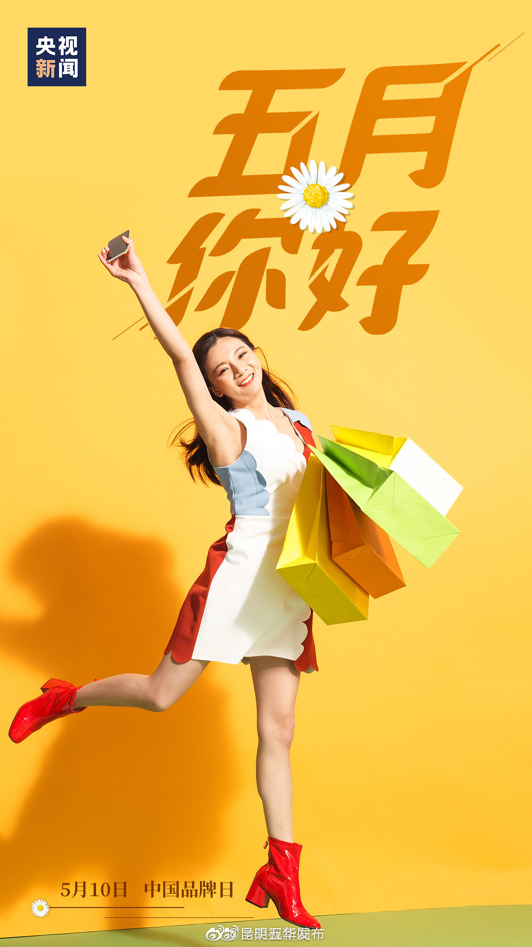 “昆明五华发布”微博