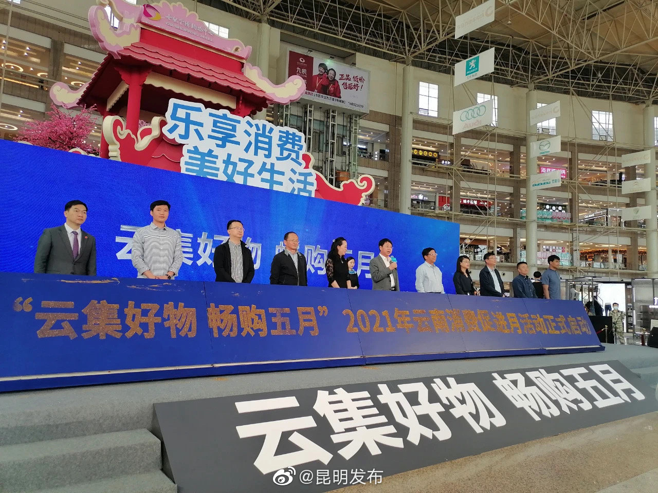 “昆明发布”微博