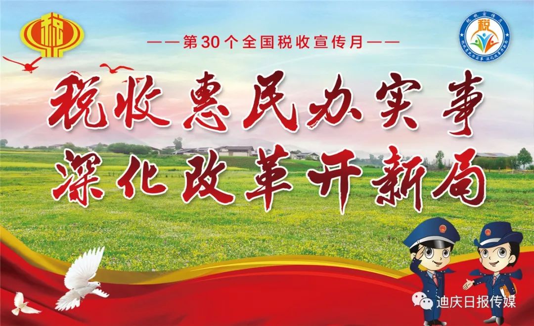 迪庆日报传媒(微信)