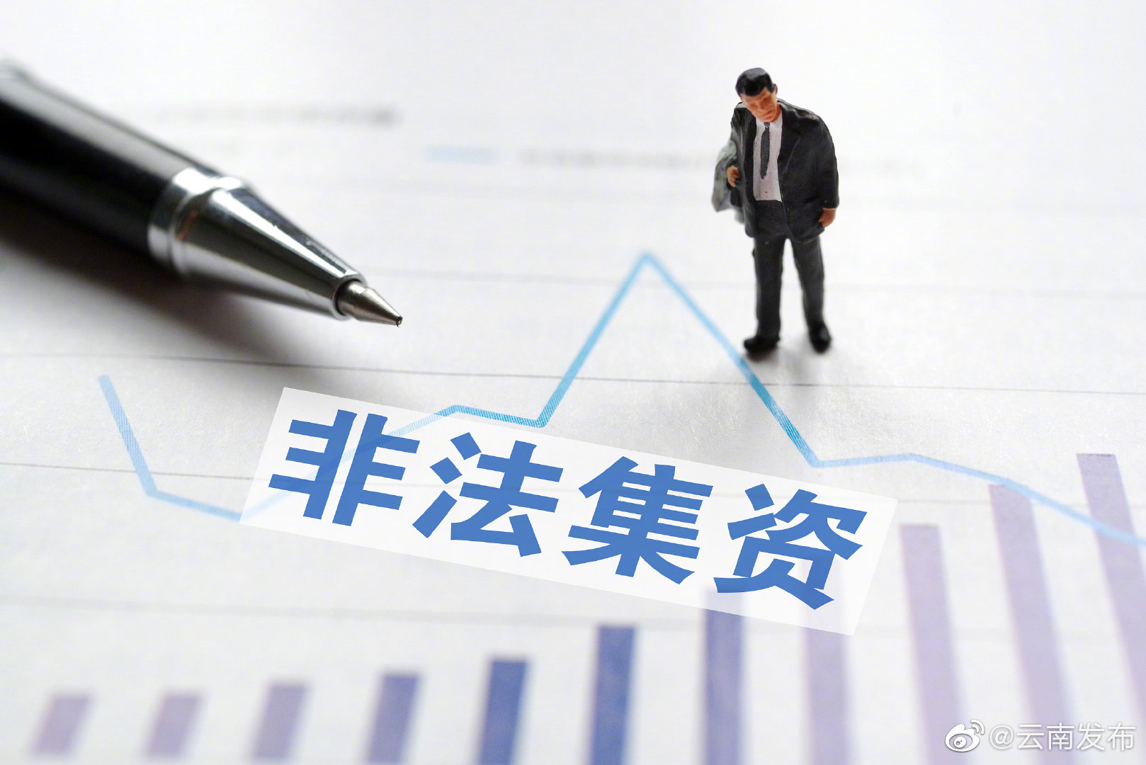 “云南发布”微博