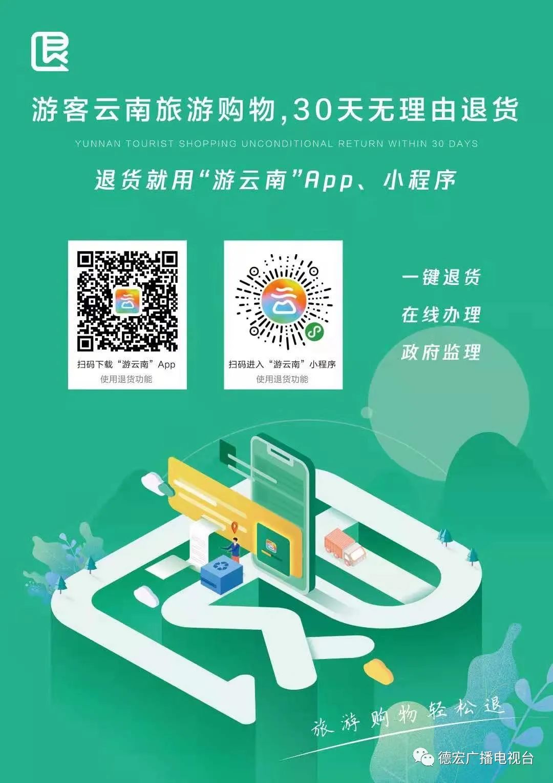 德宏州住房公积金政策有调整