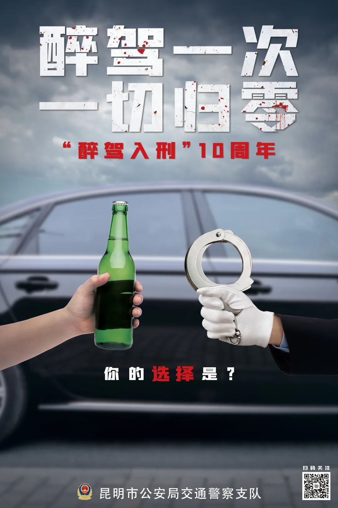 昆明交警(微信)
