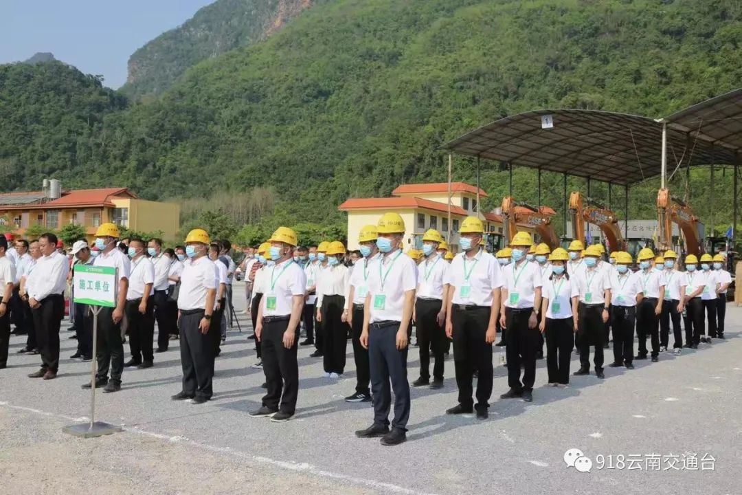 918云南交通台(微信)