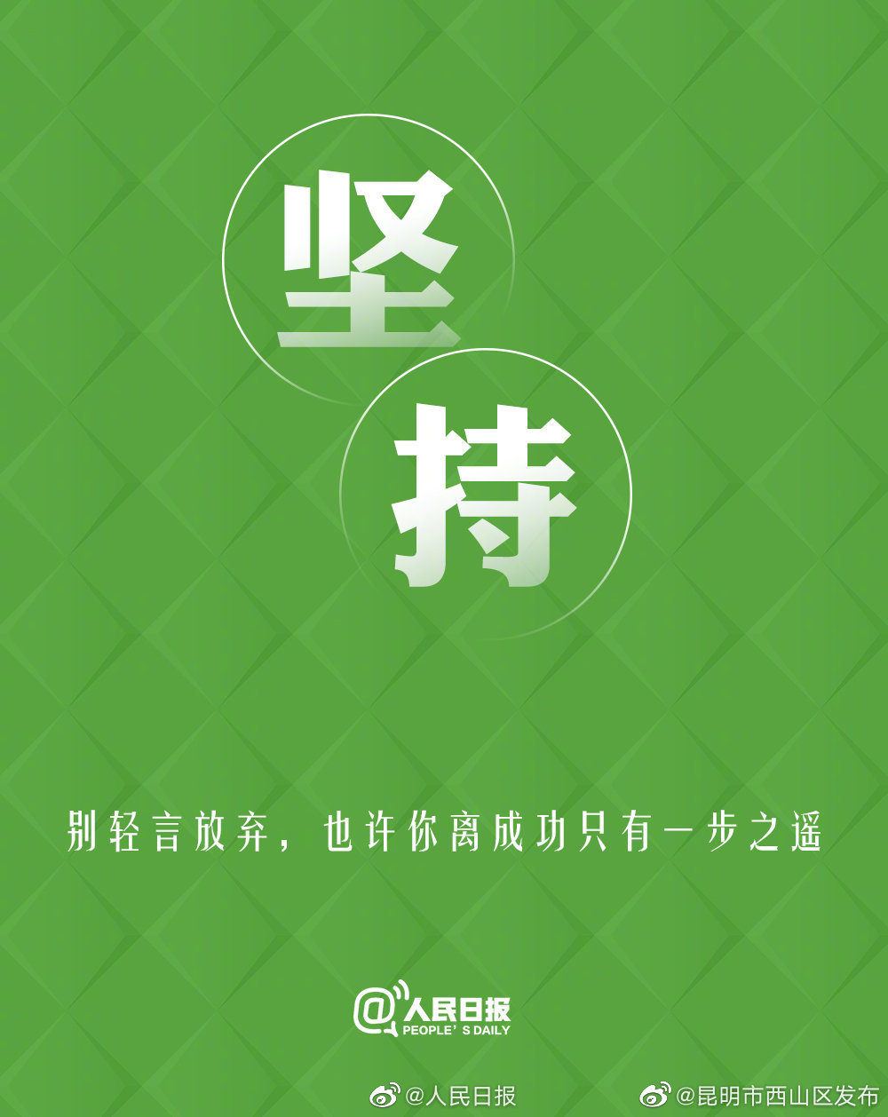 “昆明市西山区发布”微博