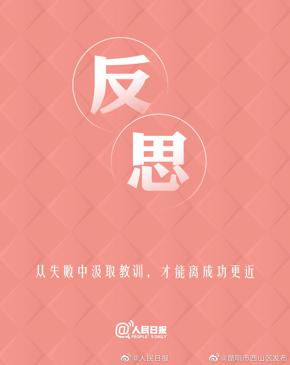 “昆明市西山区发布”微博