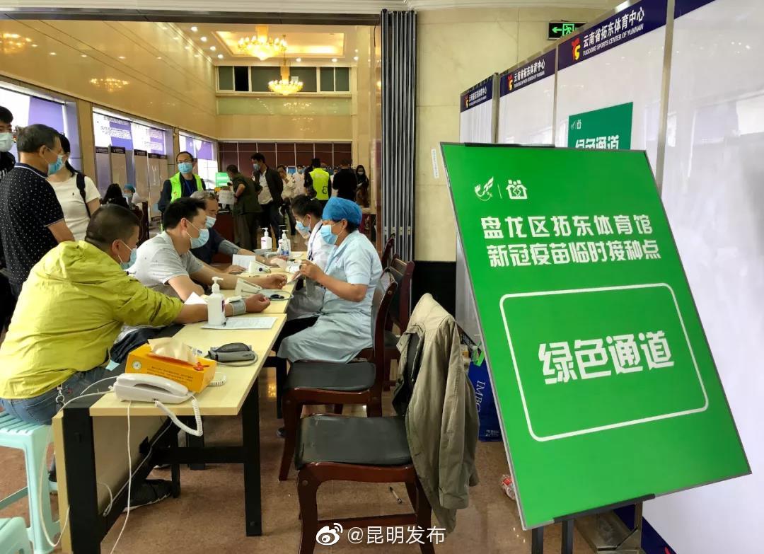 “昆明发布”微博