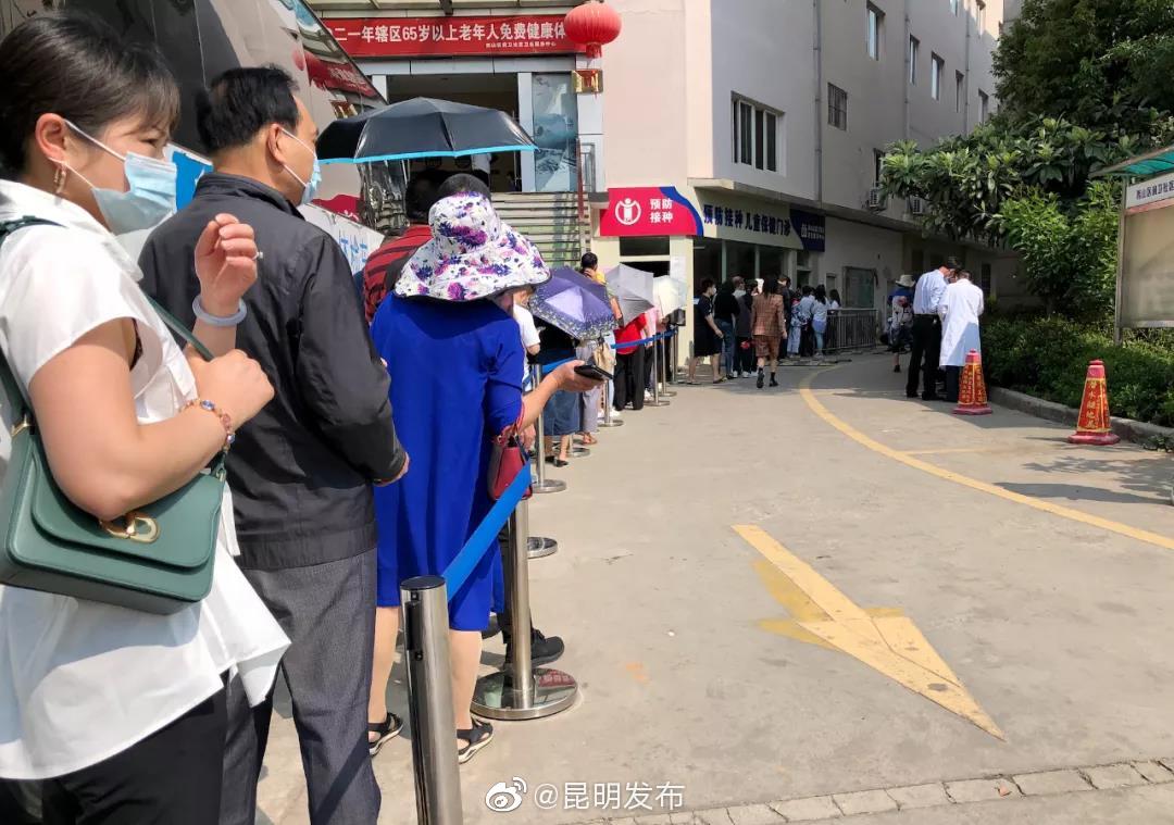 “昆明发布”微博