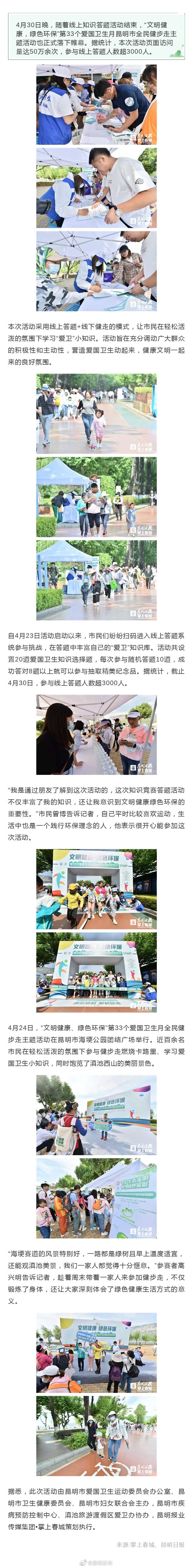 “昆明发布”微博