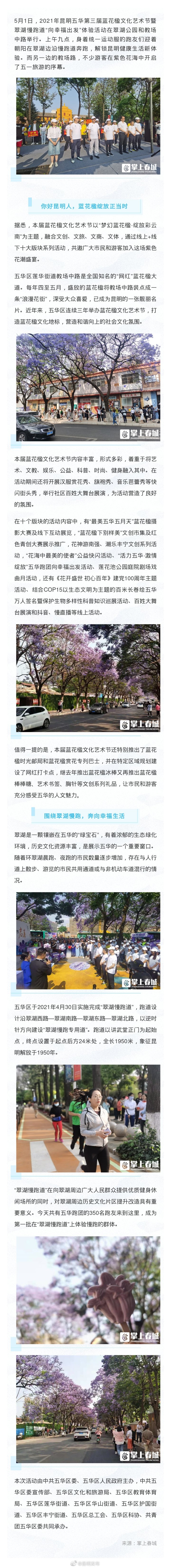 “昆明发布”微博