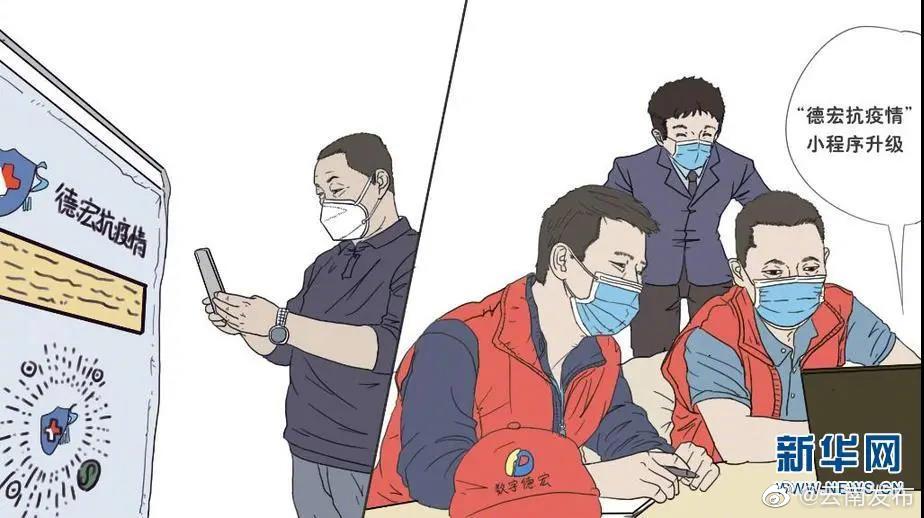 “云南发布”微博
