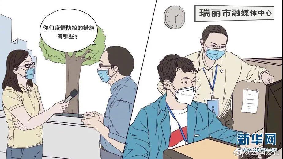 “云南发布”微博