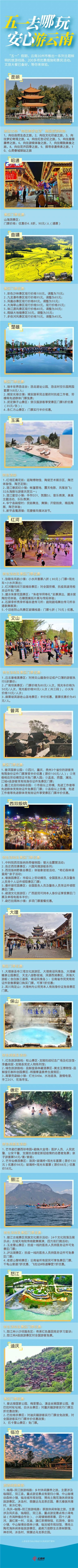 918云南交通台(微信)