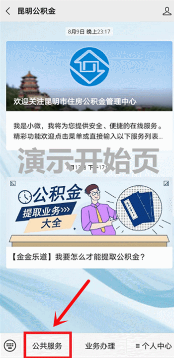 云南信息报(微信)