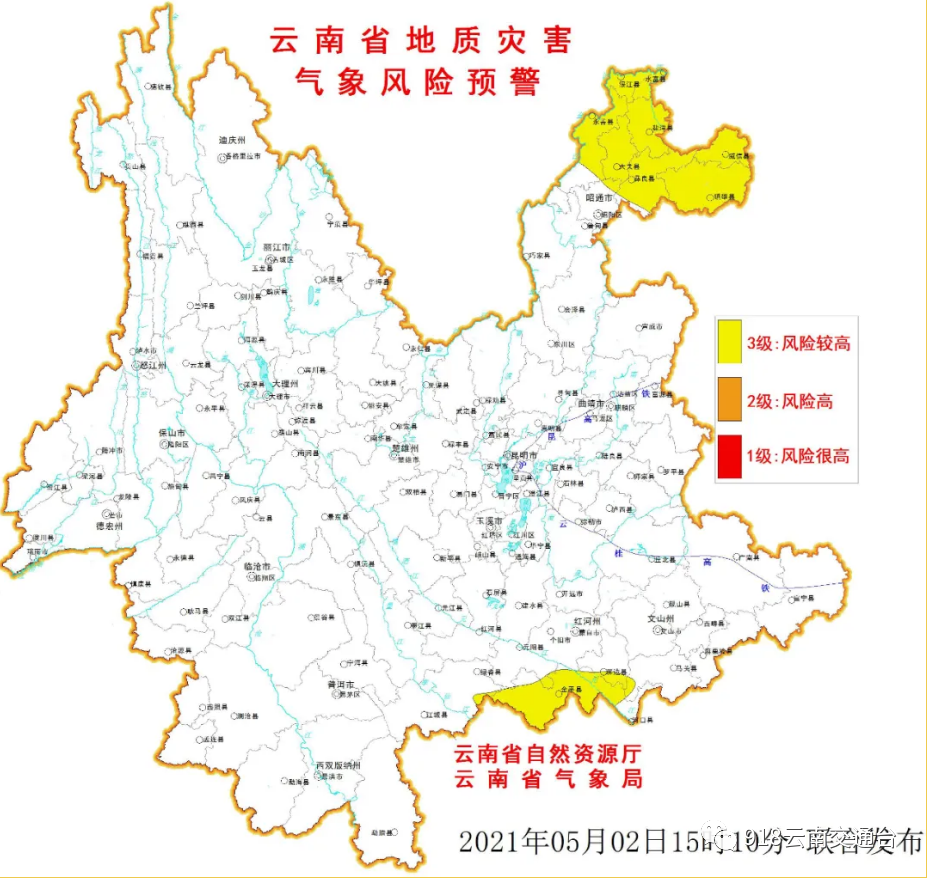 918云南交通台(微信)