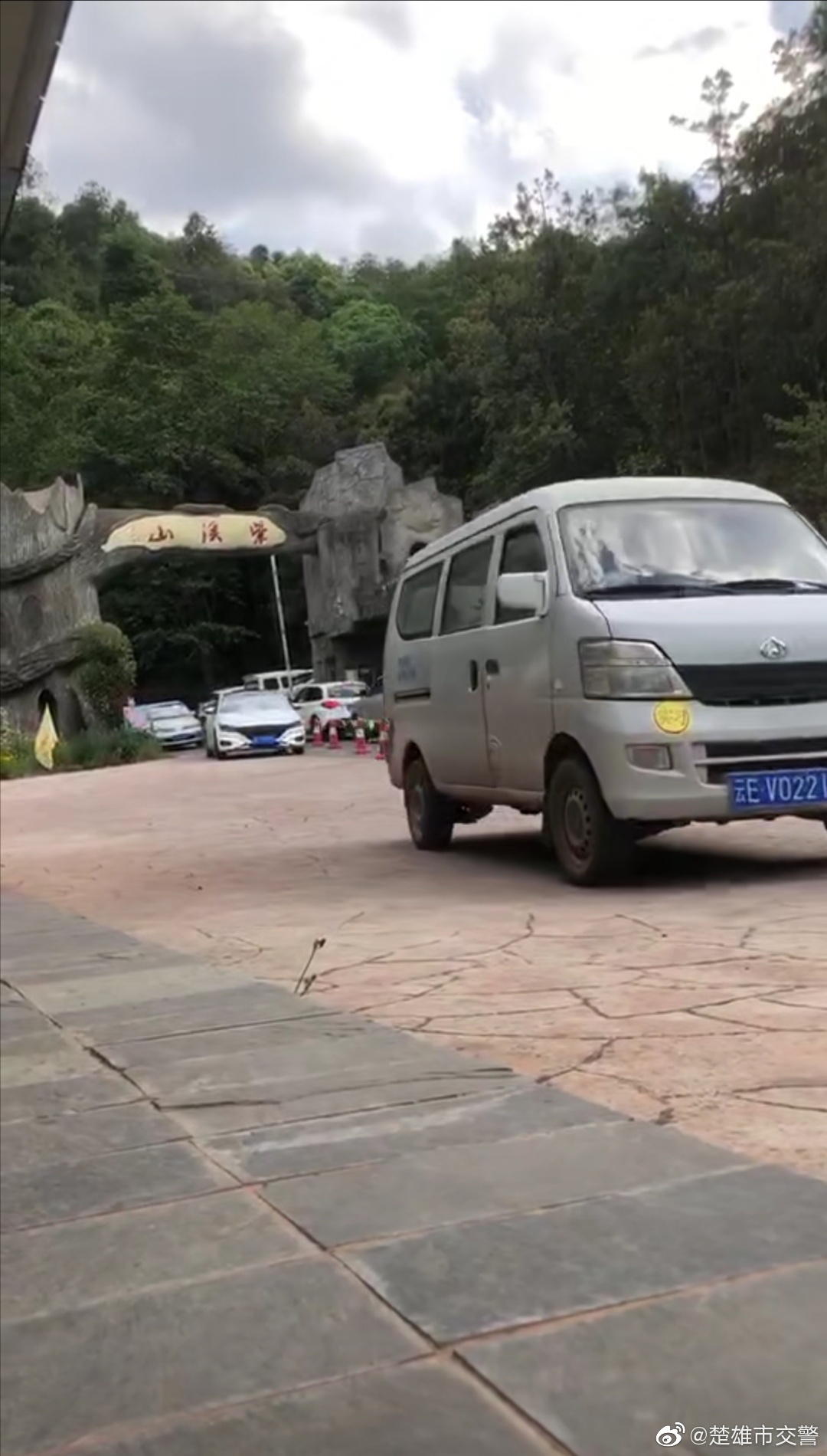 楚雄市交警微博