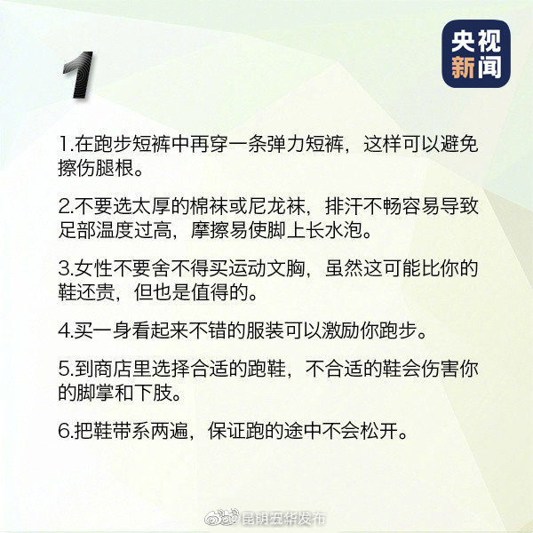 “昆明五华发布”微博
