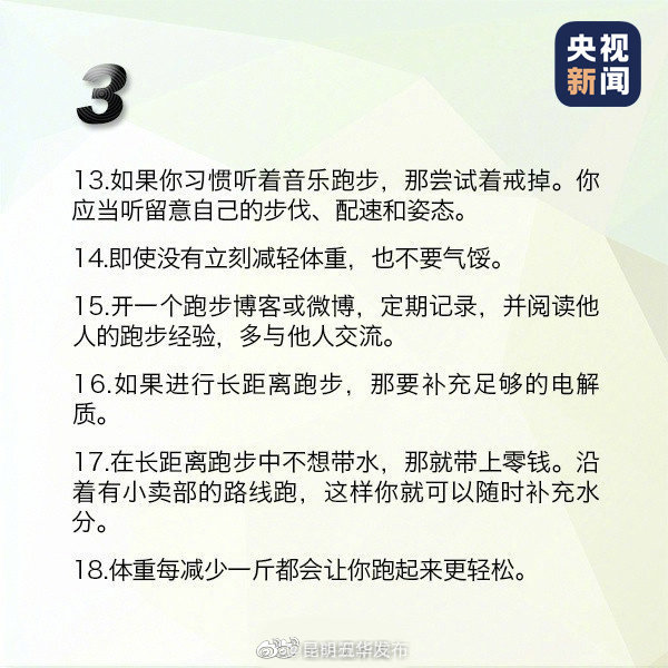 “昆明五华发布”微博