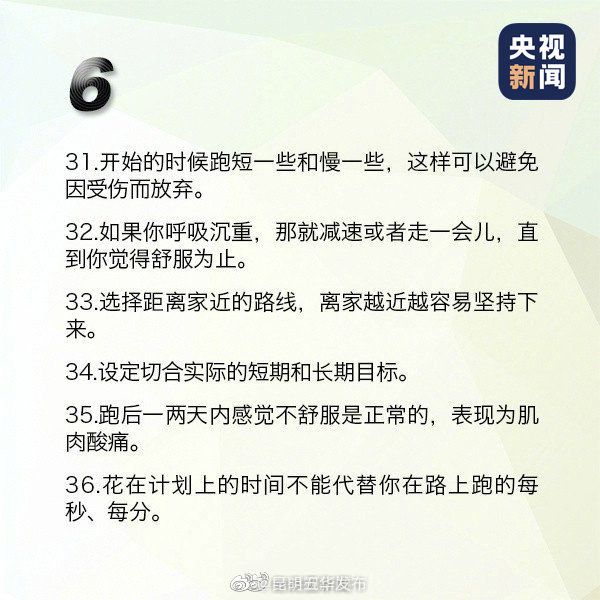 “昆明五华发布”微博