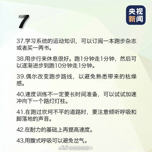 “昆明五华发布”微博
