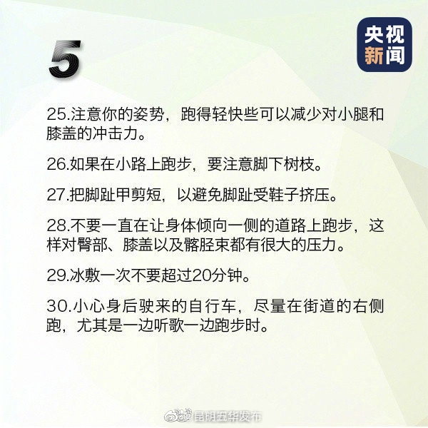 “昆明五华发布”微博