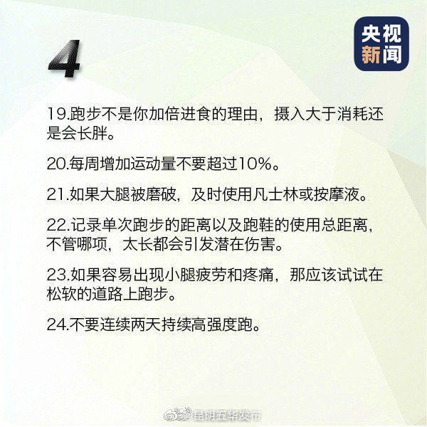 “昆明五华发布”微博