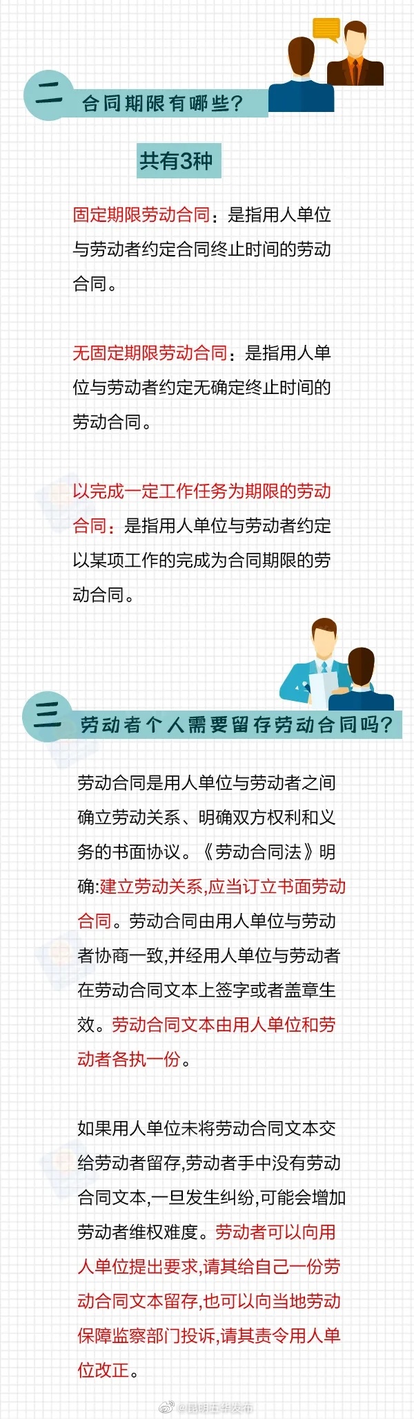 “昆明五华发布”微博