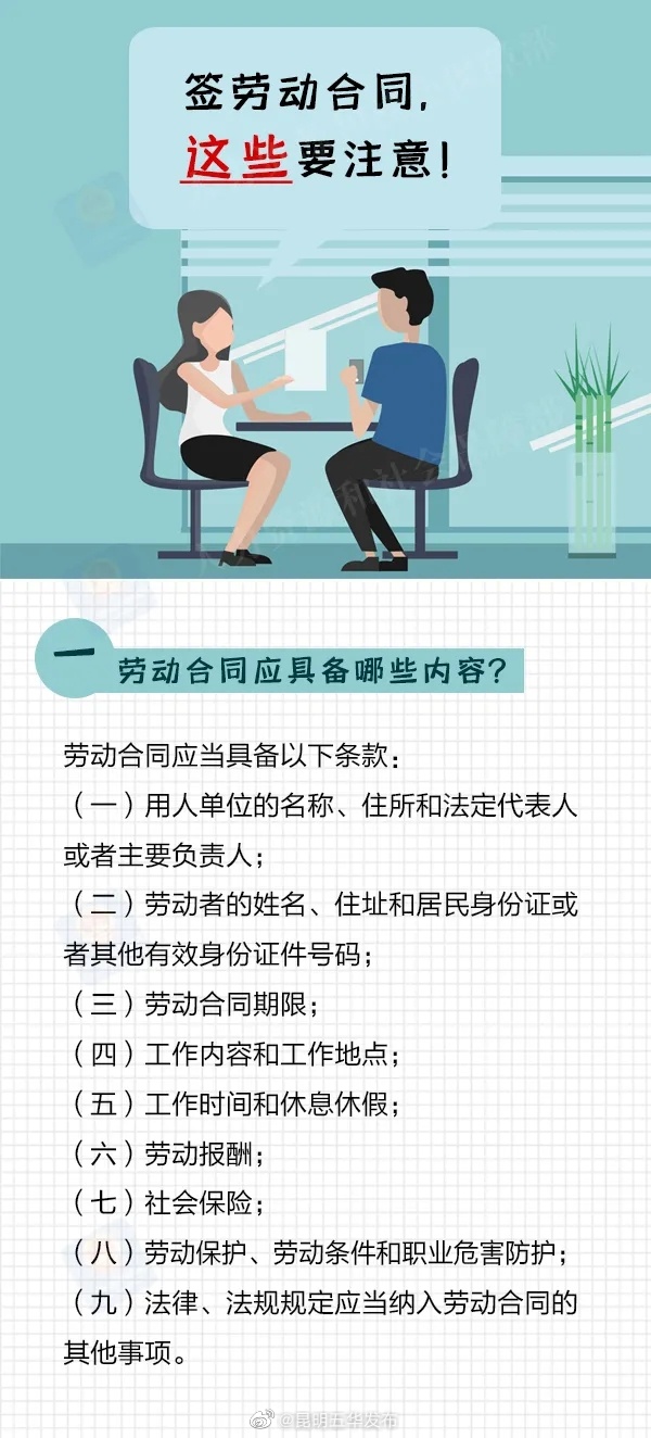 “昆明五华发布”微博