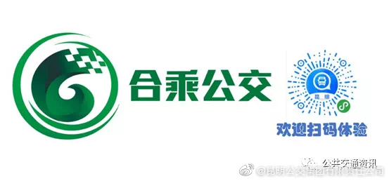 昆明公交集团(微博)