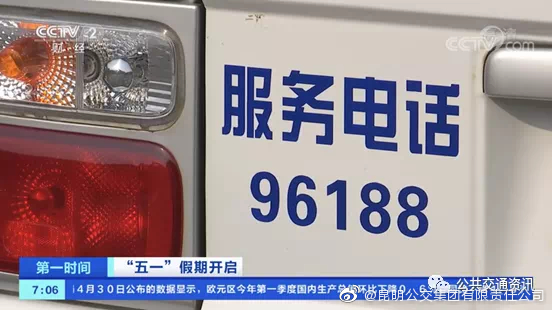 昆明公交集团(微博)