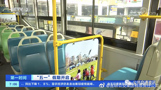 昆明公交集团(微博)