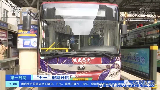 昆明公交集团(微博)