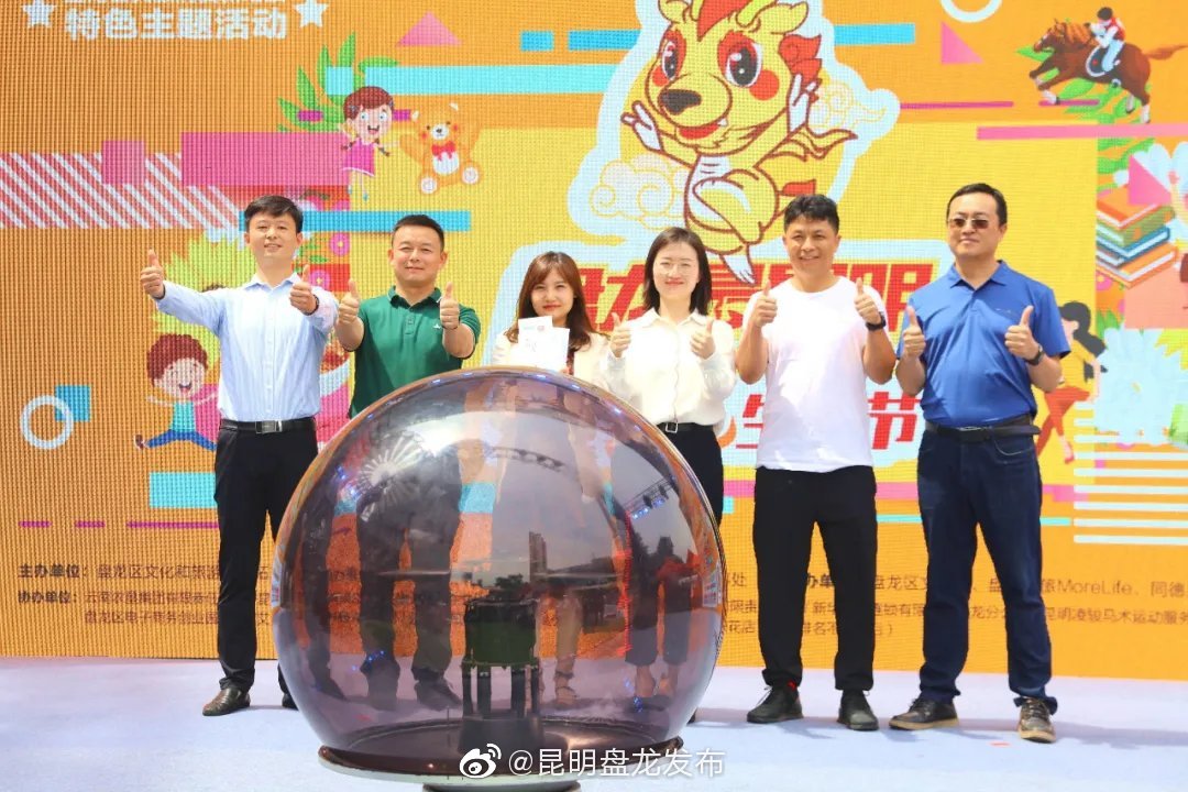 “昆明盘龙发布”微博