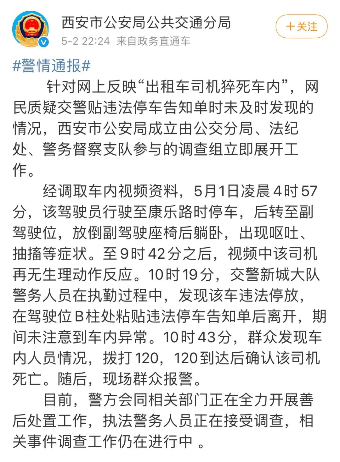 云南信息报(微信)