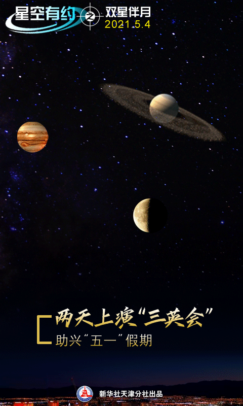 定好闹钟：月戏双星来了