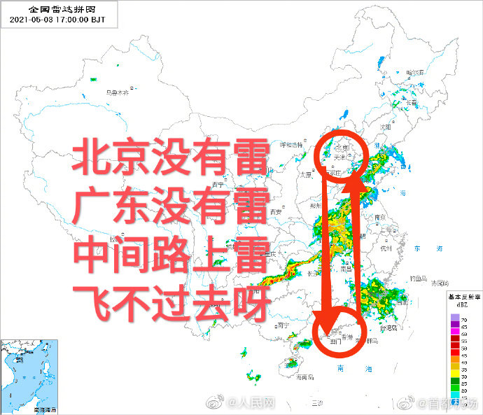 北京广州没打雷航班为什么还延误？ 机场：因为中间全在打雷 飞不过去
