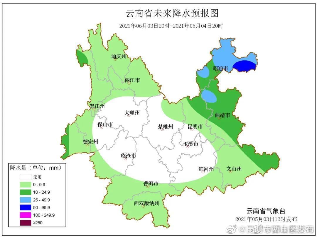 “昆明市西山区发布”微博