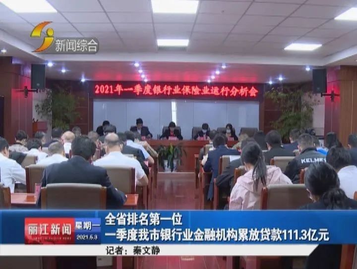丽江新闻(微信)