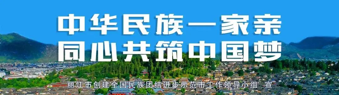 丽江新闻(微信)