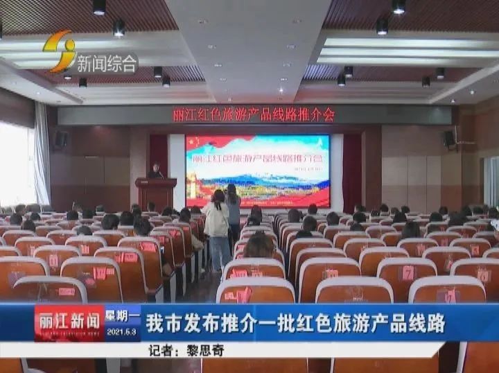 丽江新闻(微信)