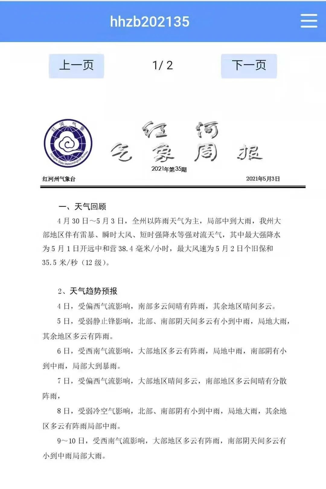 红河文旅(微信)