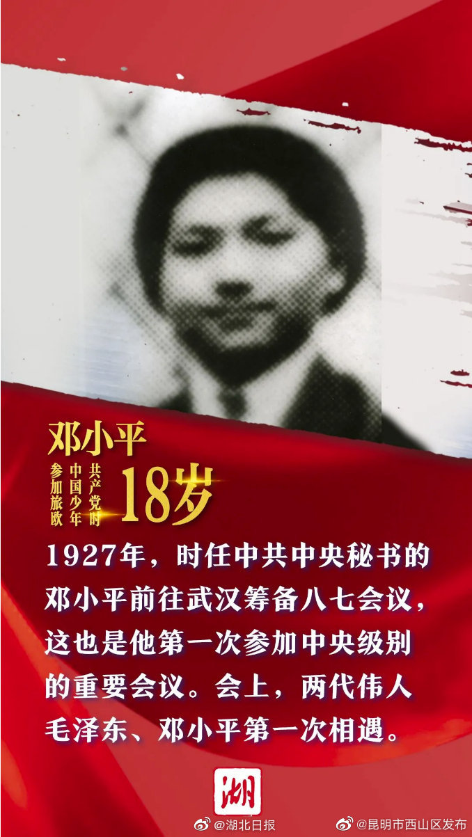 “昆明市西山区发布”微博