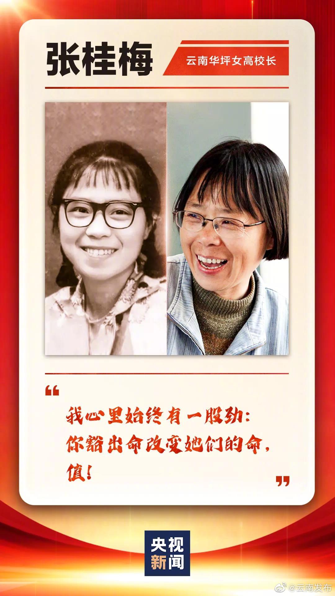 “云南发布”微博